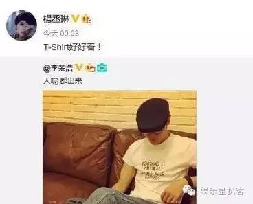 杨丞琳和李荣浩的恋爱情史,杨丞琳李荣浩感情史回顾