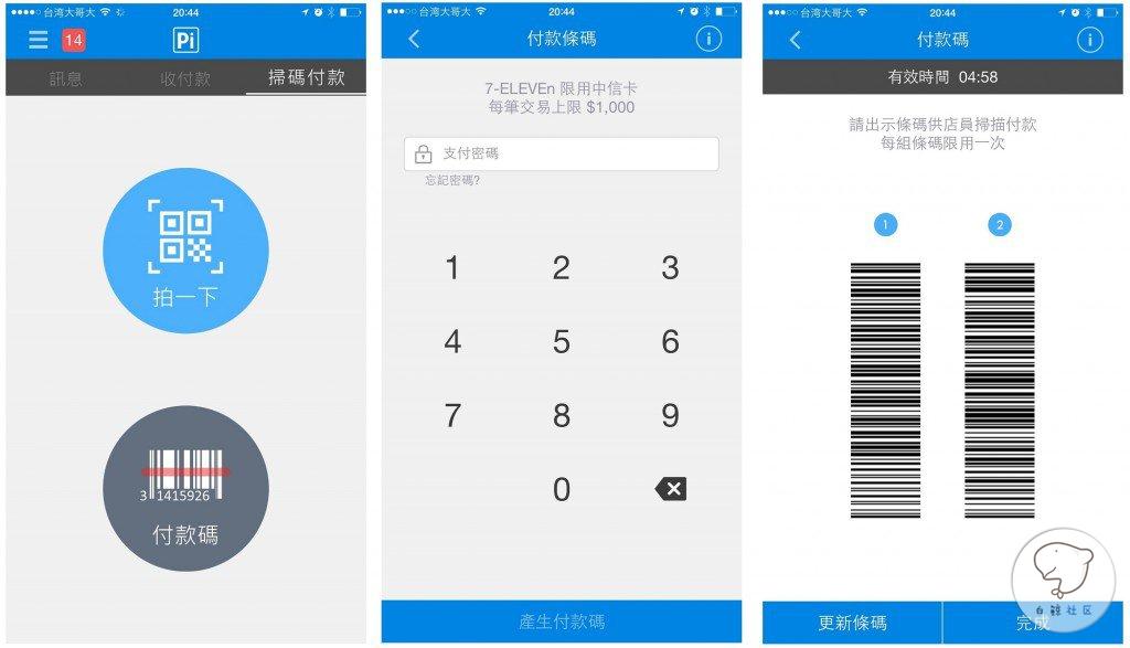 台湾支付app,台湾都用什么支付软件