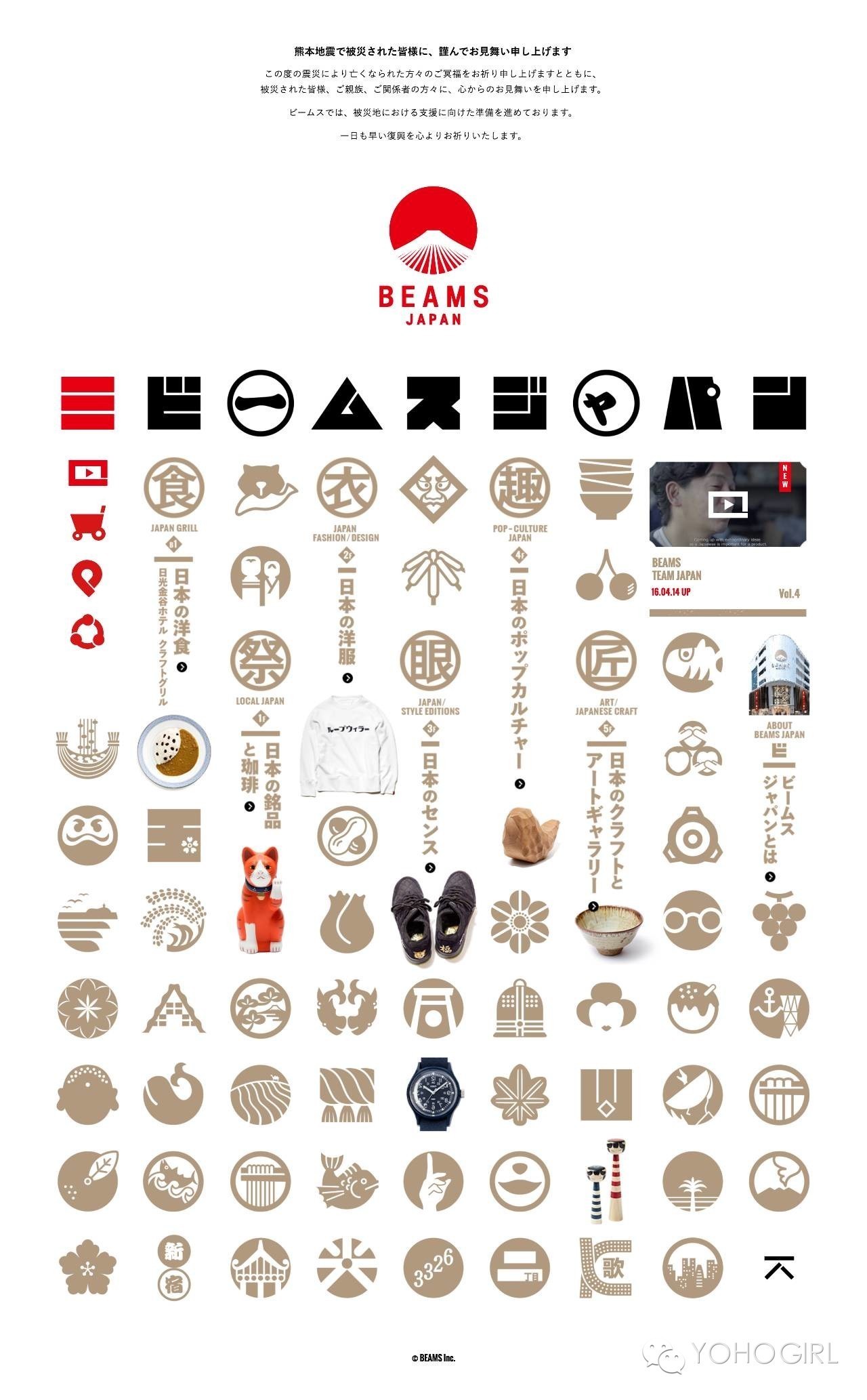 beams在日本什么档次,beams店