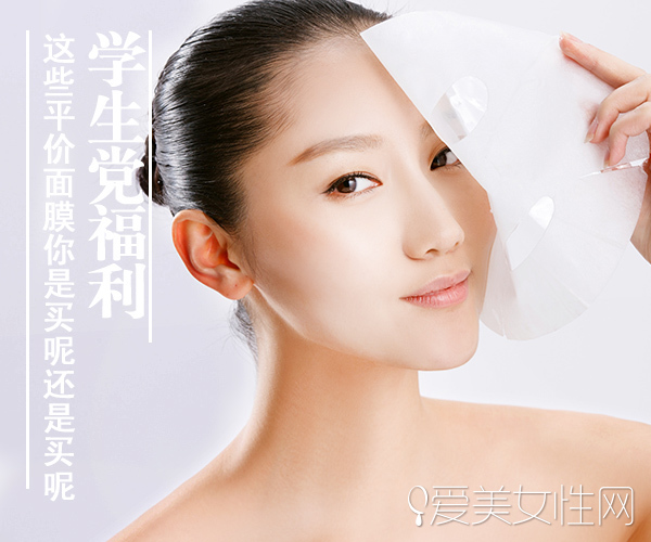 平价又好用合适学生党的面膜,学生党面膜推荐平价