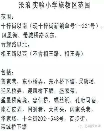 苏州2021年最值得投资的学区房,苏州重点小学学区房房价
