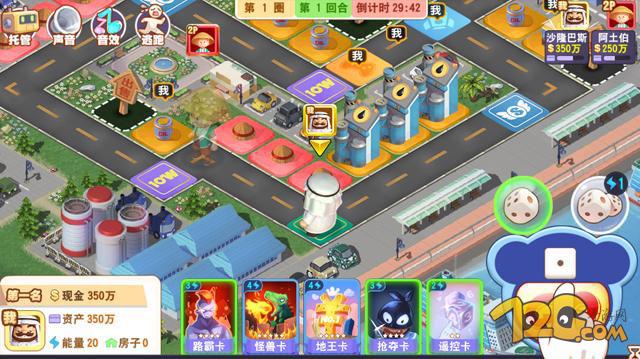 大富翁九,大富翁9联网对决