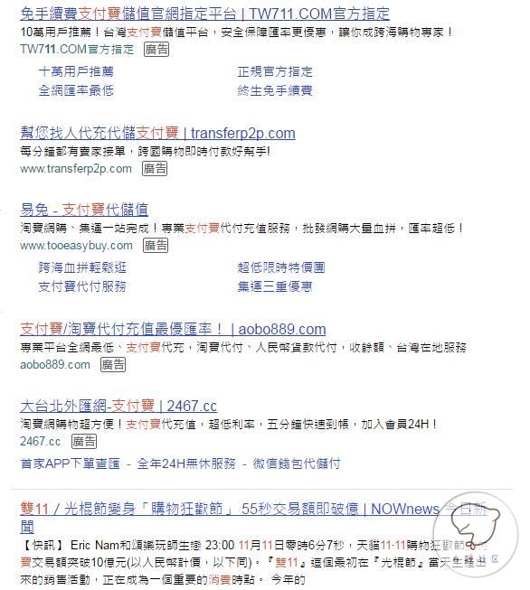 台湾支付app,台湾都用什么支付软件