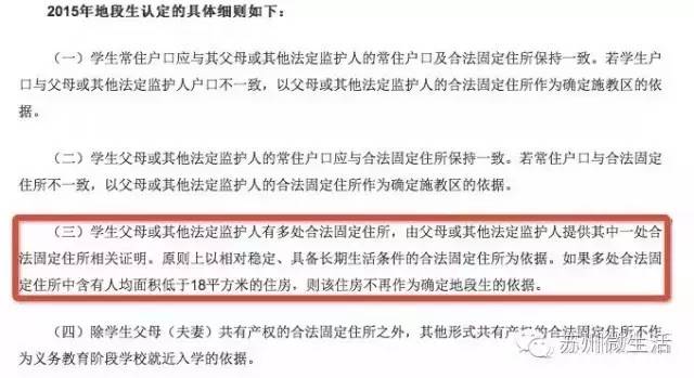 苏州2021年最值得投资的学区房,苏州重点小学学区房房价