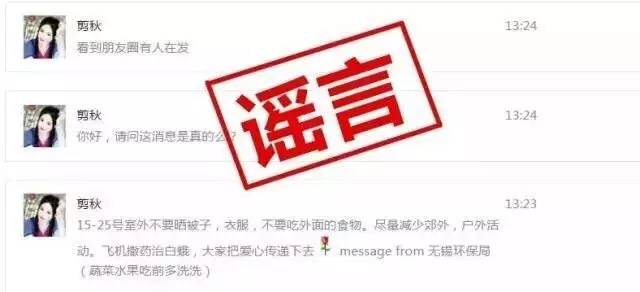 辟谣飞机喷洒药 (飞机喷洒农药的谣言)