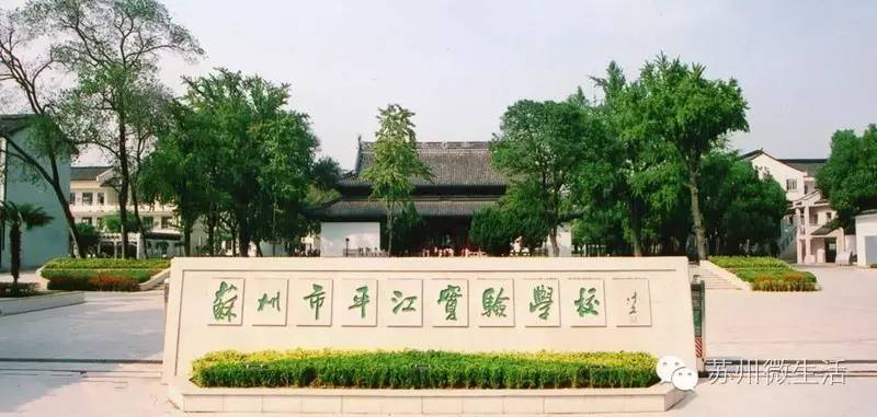 苏州2021年最值得投资的学区房,苏州重点小学学区房房价