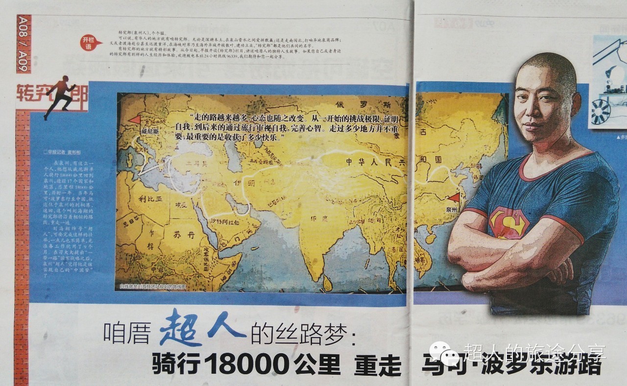 就在今天，泉州人又多了一件能够吹牛逼的事情！