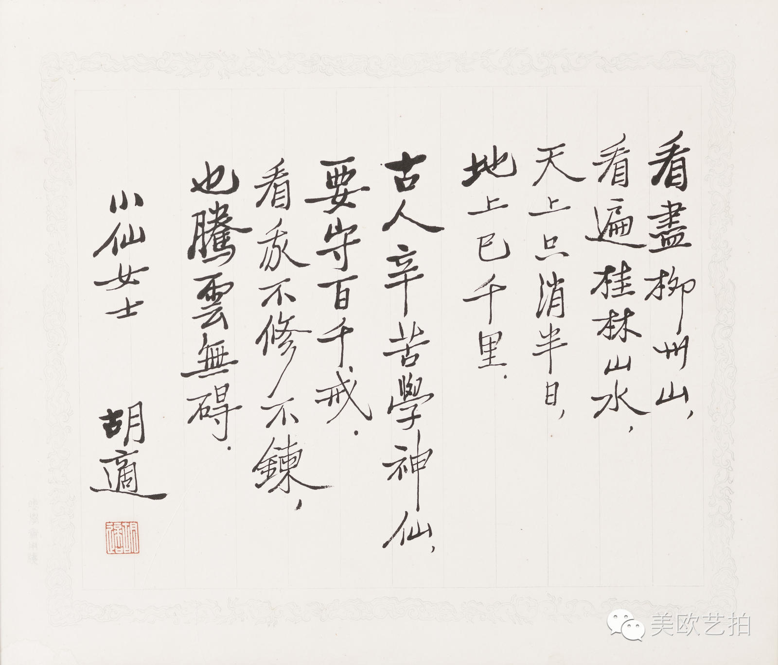 邦瀚斯深圳拍卖有限公司,邦瀚斯秋拍预展