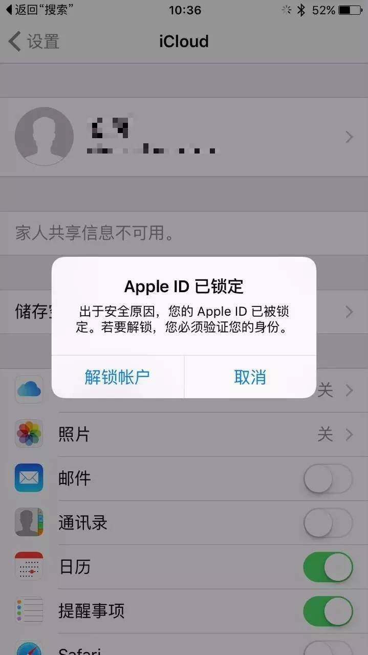 appleid锁,appleid锁定了怎么才能解锁