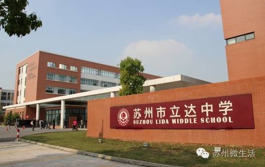 苏州2021年最值得投资的学区房,苏州重点小学学区房房价