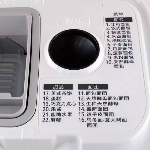 松下ppf100面包机测评,松下ppf100面包机配方