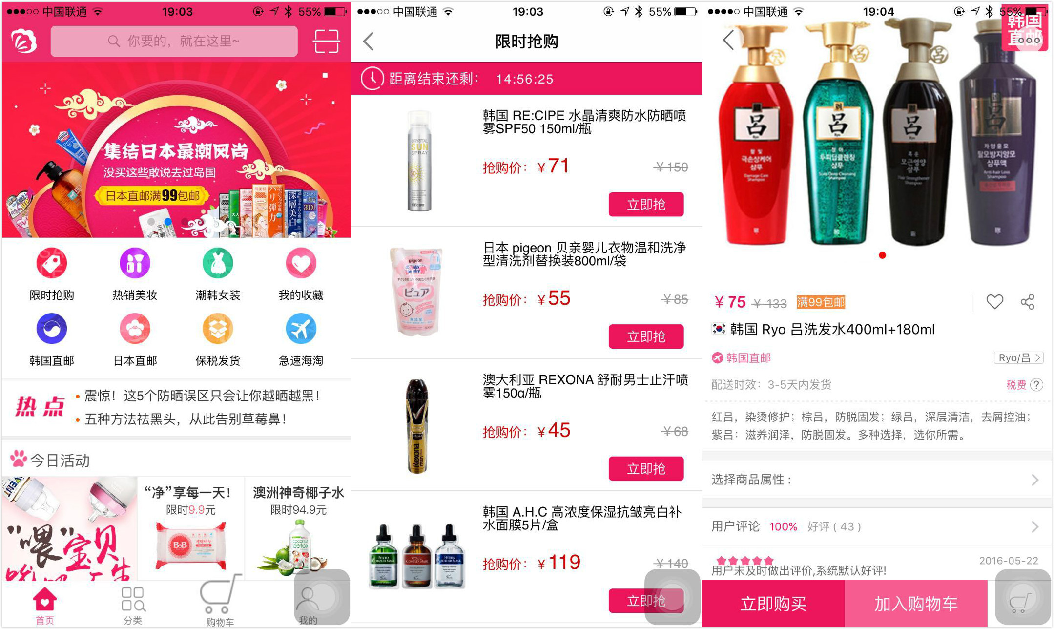 跨境电商新玩家是个欧巴！他做日韩直采、玩体验式O2O，让线下剁手比线上还便宜