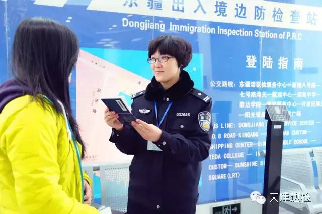 天津东疆边检电话,天津东疆邮轮港边检