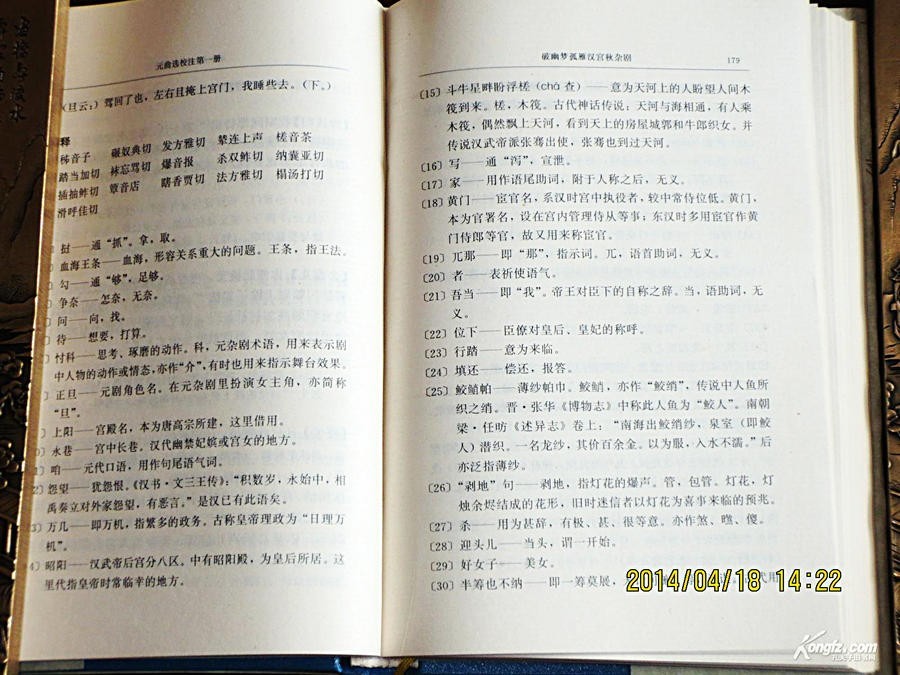 《元曲选校注》，你可能不知道，元杂剧就是靠它得以存世！丨洞庭月色藏书记