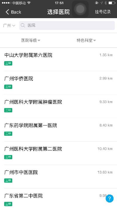 支付宝挂号能够直接去医院看病吗,怎么在支付宝上添加家人挂号预约