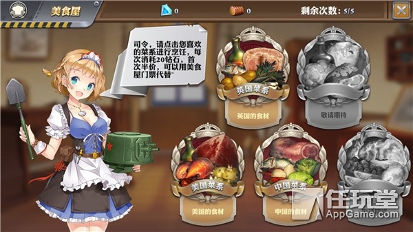 装甲少女地图攻略,装甲少女解锁