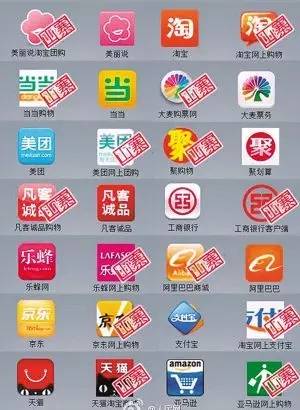 山寨含毒版美团、淘宝和支付宝APP真假难辨，你手机上是真的吗？｜来对比确认