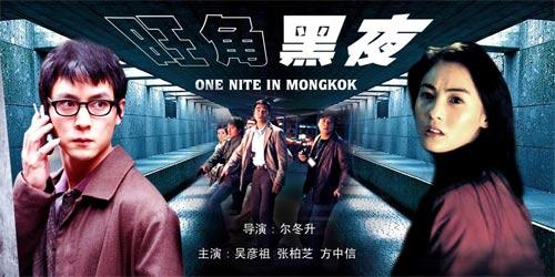 香港黑帮电影大全完全,香港黑帮武打枪战电影