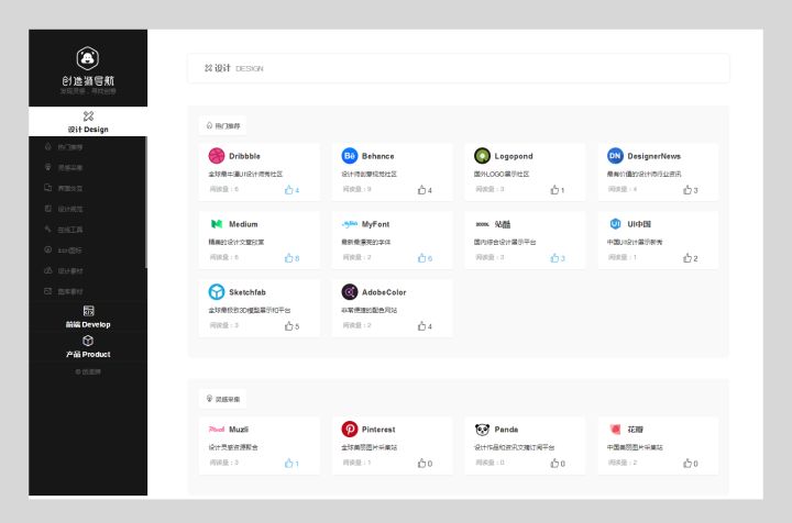 四个冷门又实用的网站,值得收藏推荐4个超实用的网站