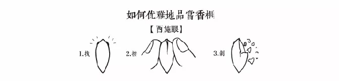 西施最爱的零食，恐龙时代已经存在，找遍整个中国才找到