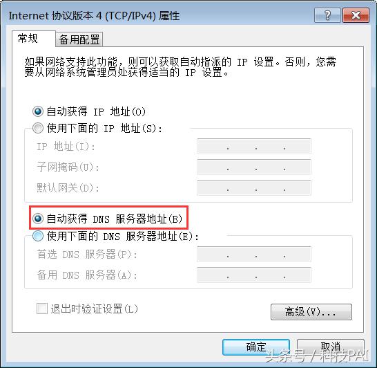 电脑能够上网、能够上QQ、但打不开网页怎么回事？我来告诉你！