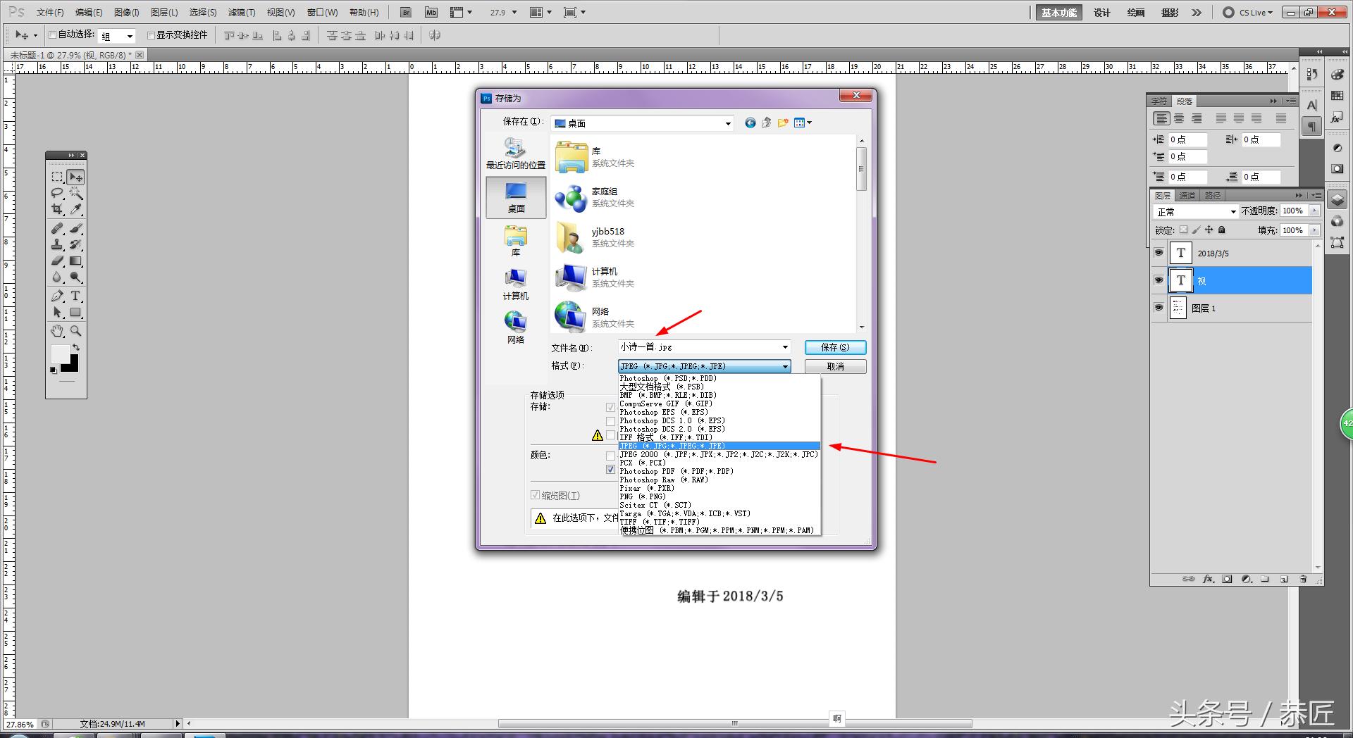 photoshopcs6如何修改图片的文字,photoshop教程修改文字
