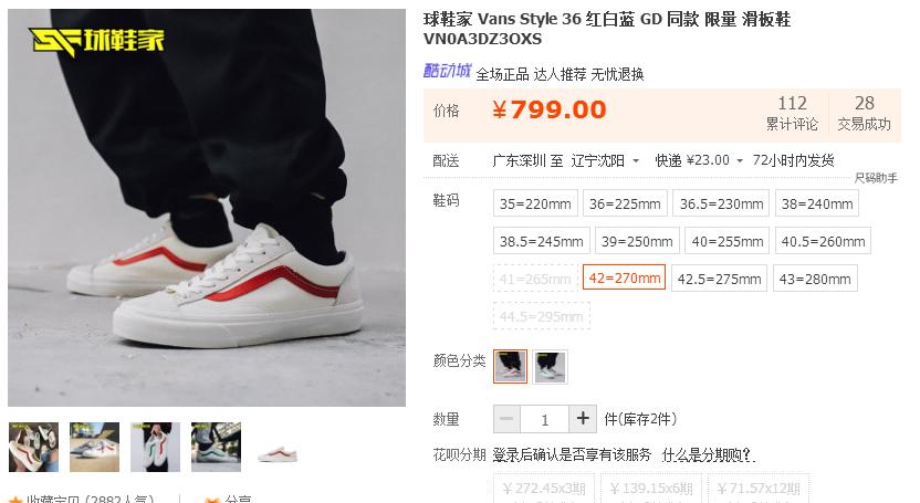 权志龙潮流鞋,权志龙潮流天王