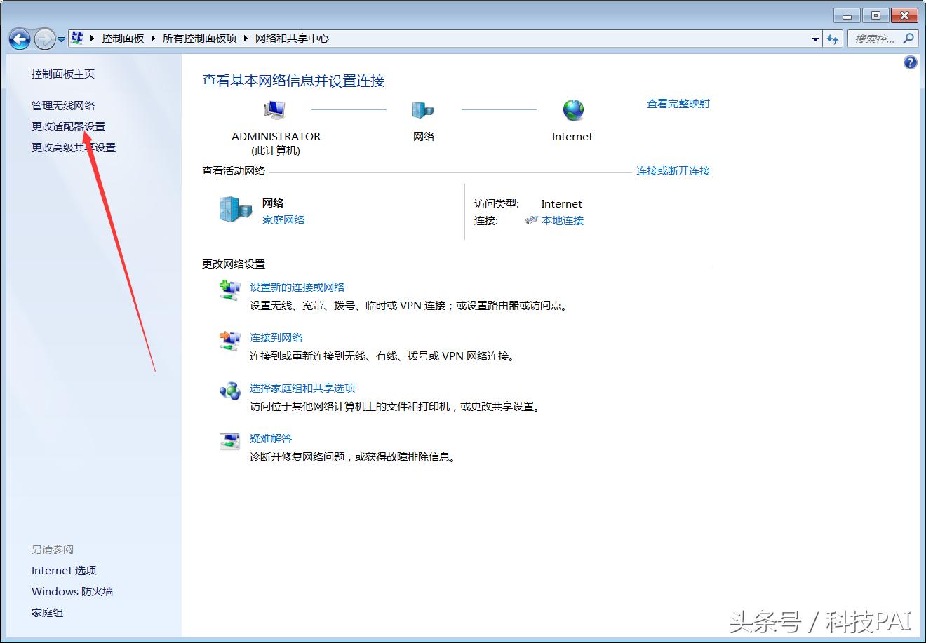 电脑能够上网、能够上QQ、但打不开网页怎么回事？我来告诉你！