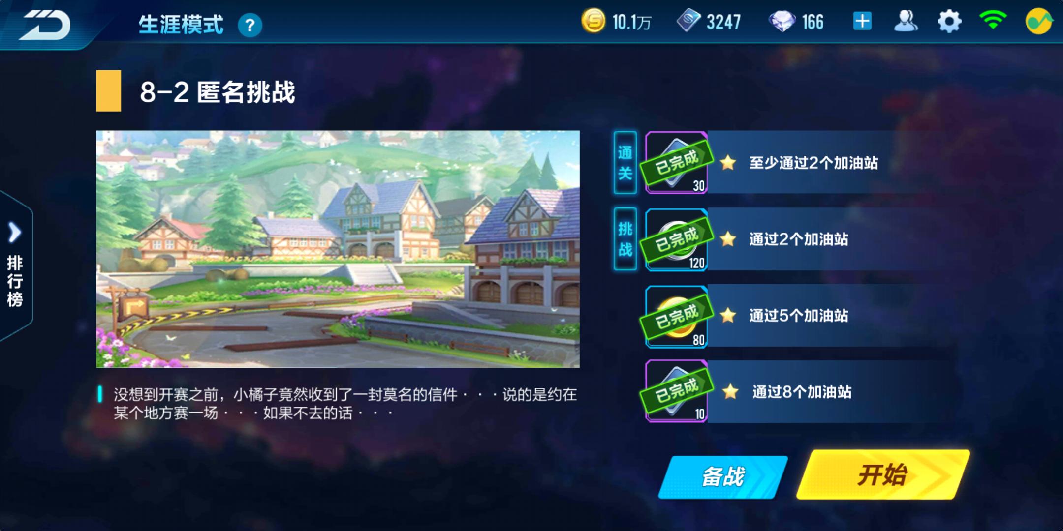 qq飞车真爱玫瑰加成多少,qq飞车手游获得智慧女神