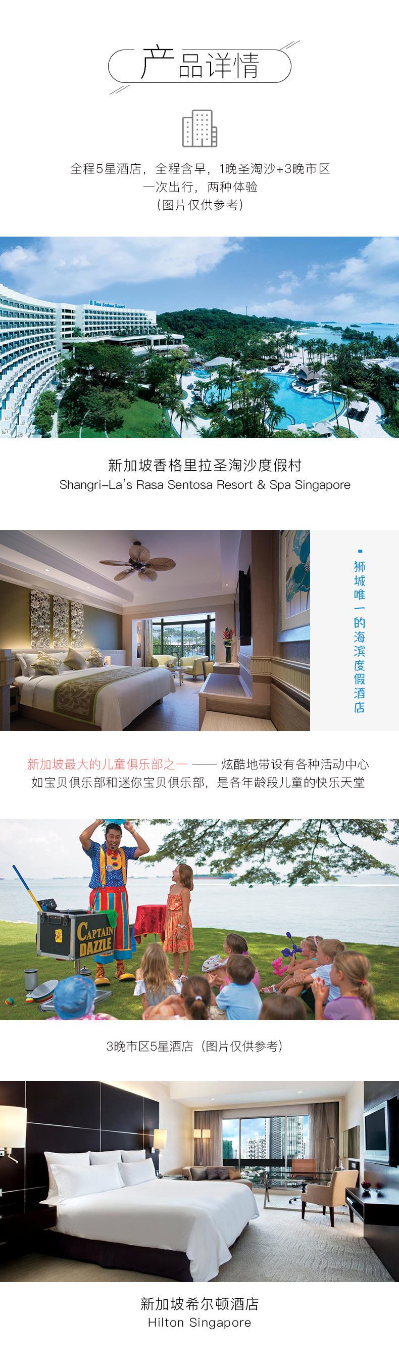 五一新加坡圣淘沙亲子游,新加坡亲子游5天4夜