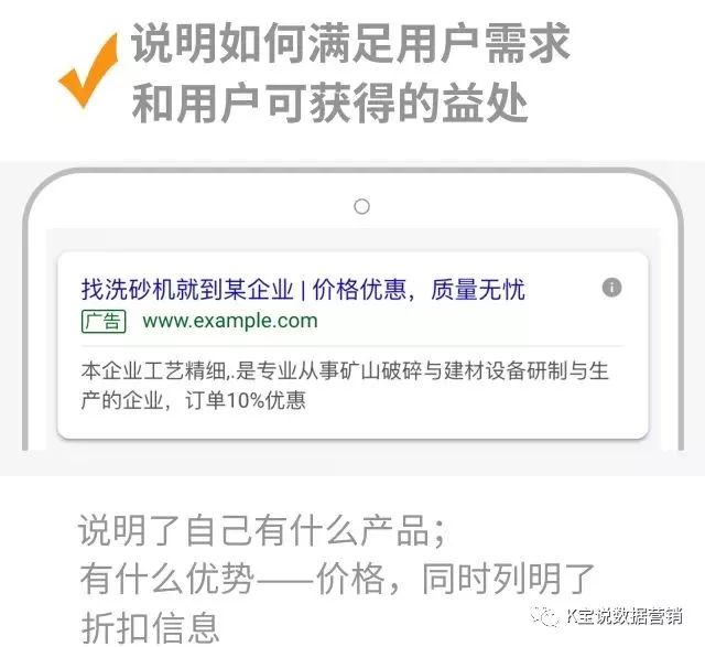 做好google要害词广告的技巧,谷歌搜索广告文案撰写