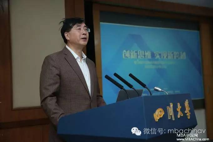 名师论道第五届中国MBA暨管理类专业学位招生论坛举行