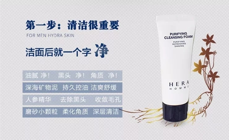 HERA赫拉顶级男士HONME系列水乳两件企划套盒！