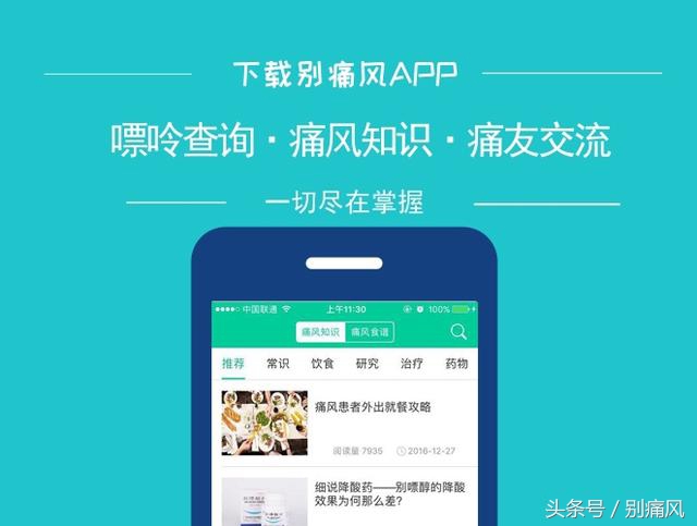 痛风吃非布司他一旦停药迅速恢复,停药后痛风怎么治疗