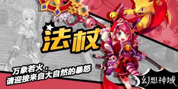 幻想神域手游新款,幻想神域手游开服时间表