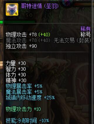 dnf四姨还能玩吗,dnf四姨到底有多强