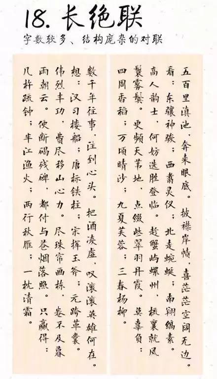 曾国藩六副对联读懂先贤大智慧,寺庙对联里的大智慧