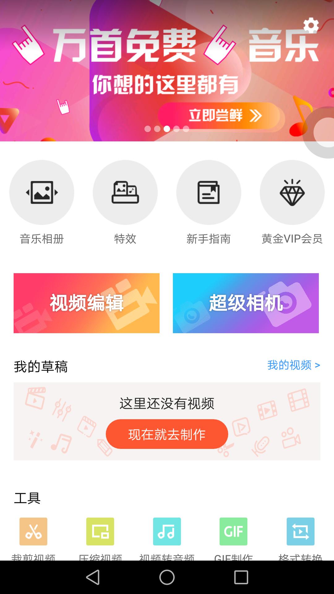 你不得不知的5大免费手机视频制作软件，特效剪辑，尤其第三个