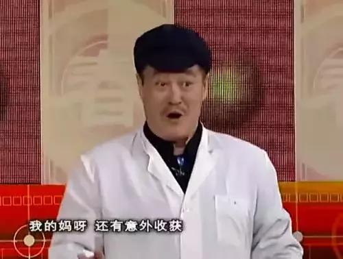 “*戏调**”患者的医生越来越多，皮这一下很开心吗