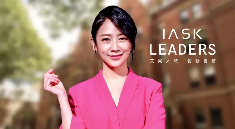 艾诚谈人生,艾诚专访的经济行家