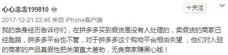 拼多多上拼的数量多评价少,拼多多拼得多但评价少