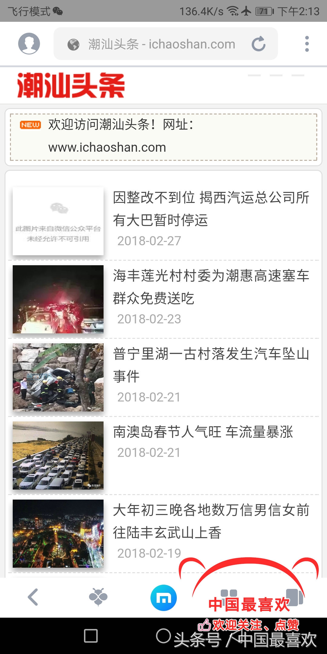 南航飞机怎么连wifi,南航哪些飞机能够上网