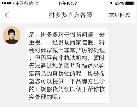 拼多多上拼的数量多评价少,拼多多拼得多但评价少