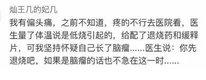 “*戏调**”患者的医生越来越多，皮这一下很开心吗