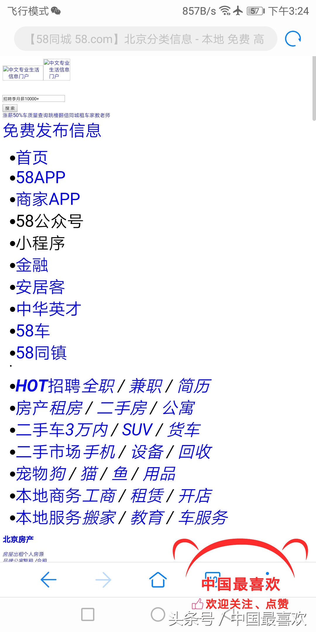 南航飞机怎么连wifi,南航哪些飞机能够上网