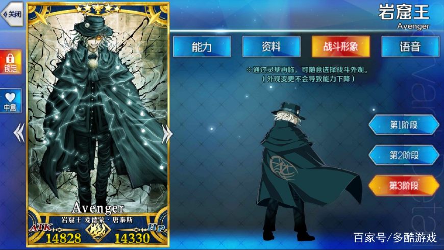 岩窟王爱德蒙唐泰斯技能,fate岩窟王爱德蒙·唐泰斯