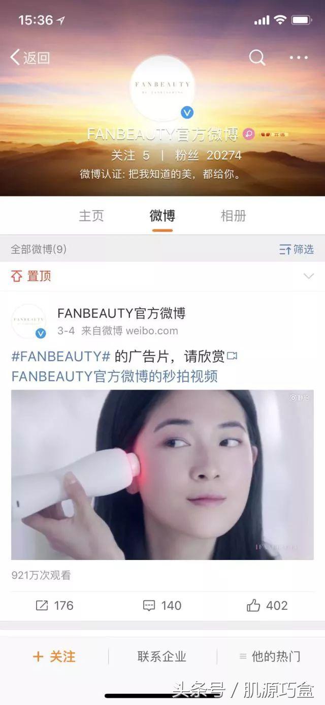 范冰冰的品牌fan beauty卖的好吗 (范冰冰fanbeauty品牌收益)