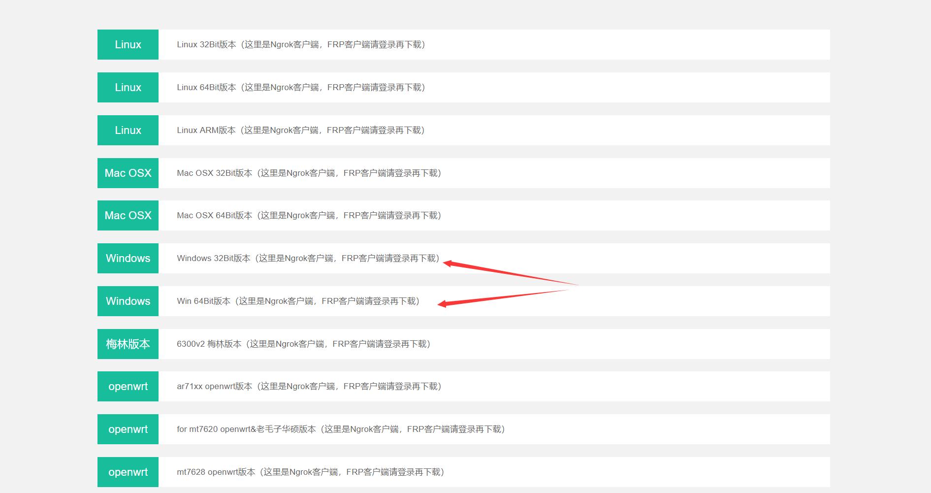 路由器自带ngrok内网穿透,内网穿透ngrok服务器搭建