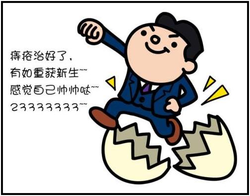 医生自己应对痔疮的秘技