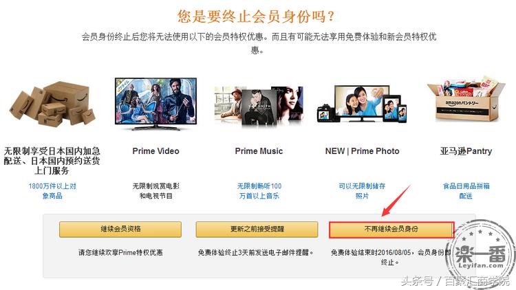 亚马逊prime试用会员如何取消,亚马逊中国prime试用怎么开